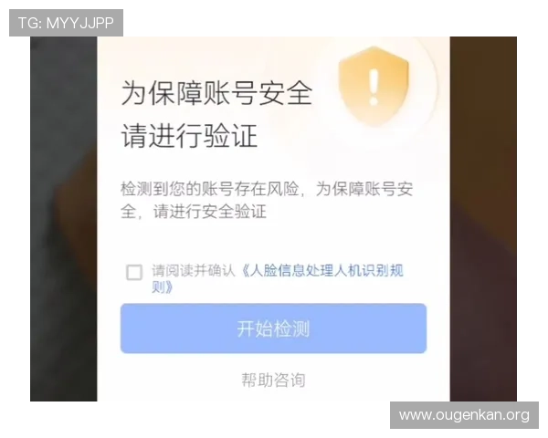 欧博2代娱乐安全保障措施全面升级，保障玩家资金与个人信息安全