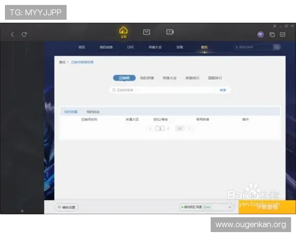 欧博游戏注册平台入口注册流程全攻略，助你快速成为游戏高手