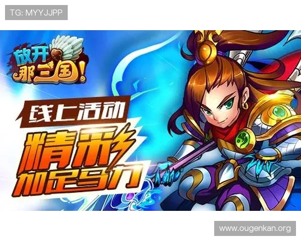 欧博登路入口相关活动预告，第一时间掌握最新上线的游戏活动与福利信息