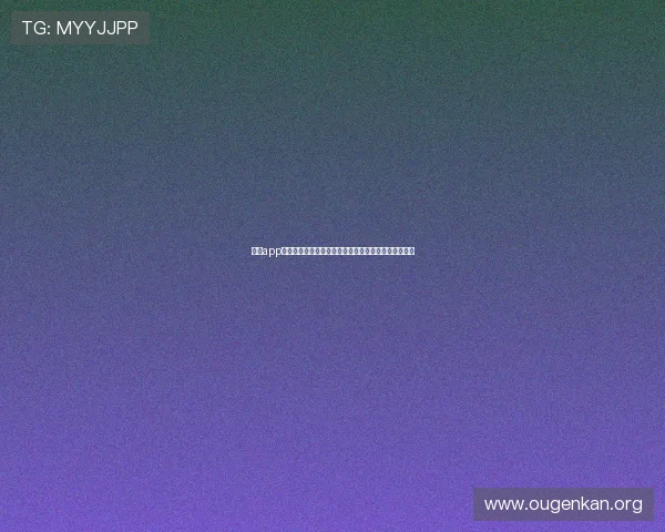 欧博app登录入口官网下载安装指南帮助玩家轻松进入游戏世界